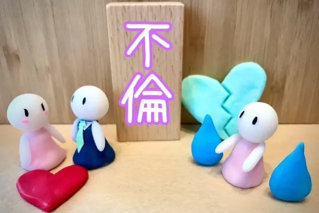 🔍 浮気調査・不倫調査の心構え：真実を知るための準備